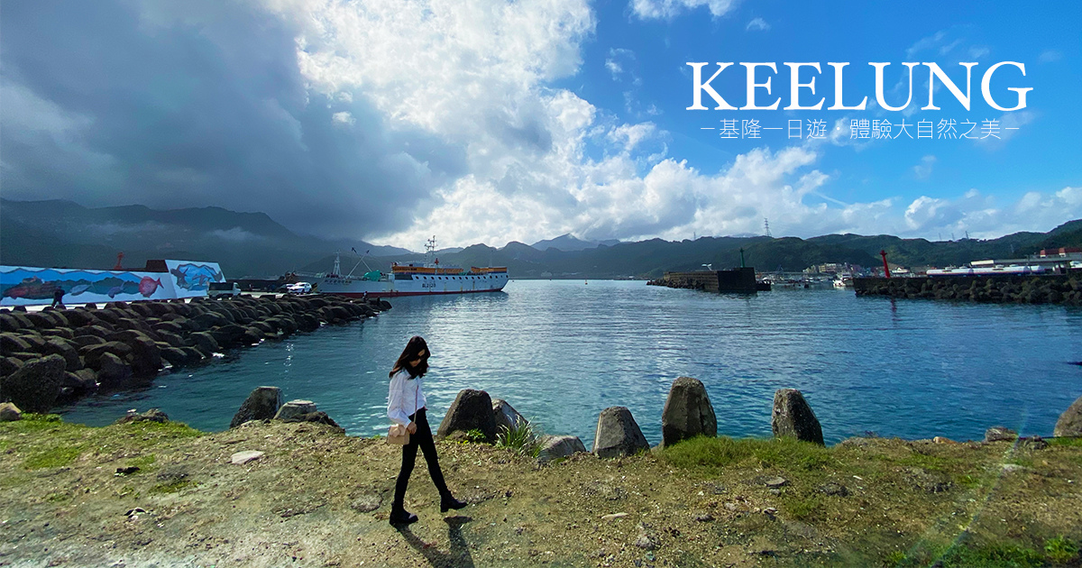 Keelung.jpg Keelung.jpg