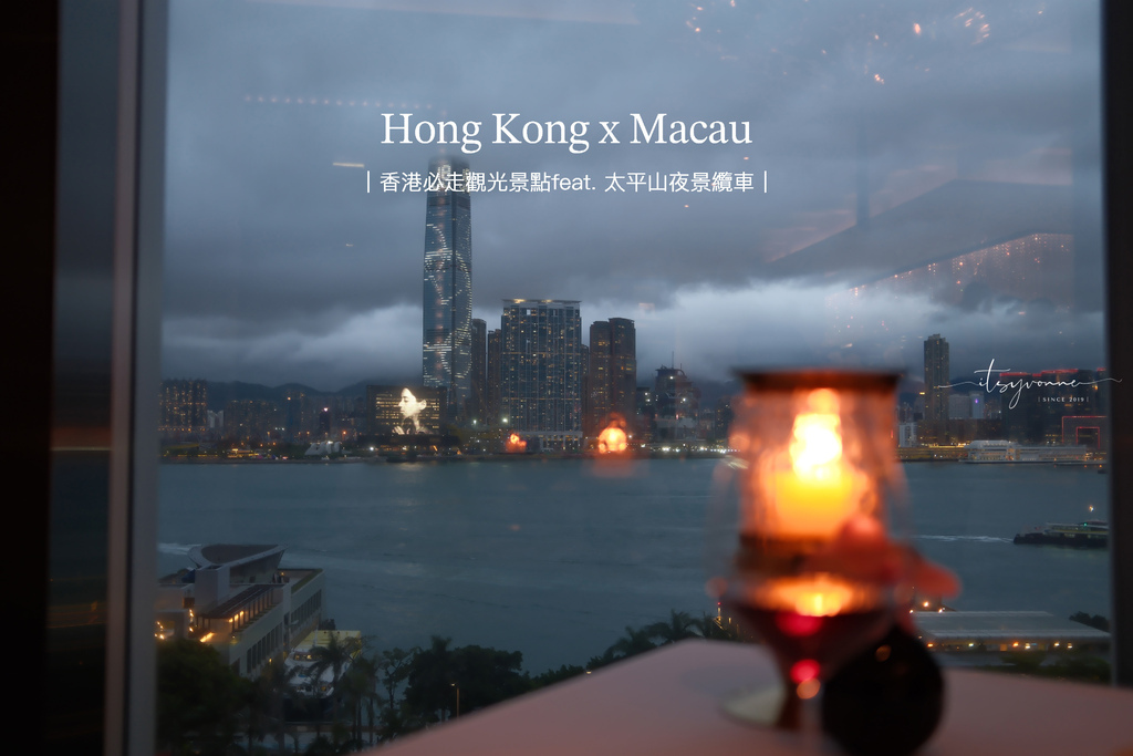 港澳自由行｜香港必走行程觀光景點・太平山纜車夜景⎢2016
