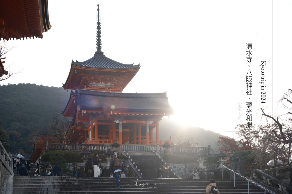日本京都清水寺楓葉季・璃光和服體驗・八阪神社・blue b 日本京都清水寺楓葉季・璃光和服體驗・八阪神社・blue b