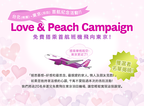 img_loveandpeach_20150715.png