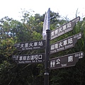 20081115 草嶺古道 084.jpg