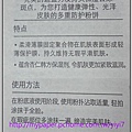 雪花秀說明書.jpg