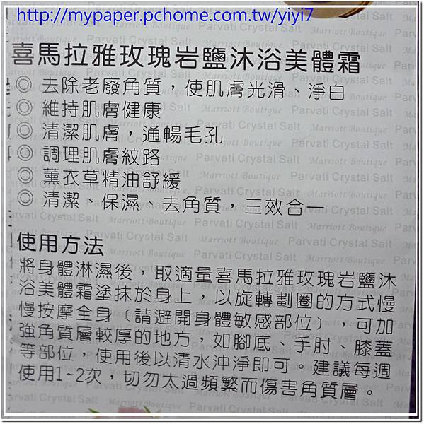 玫瑰岩---說明書.jpg