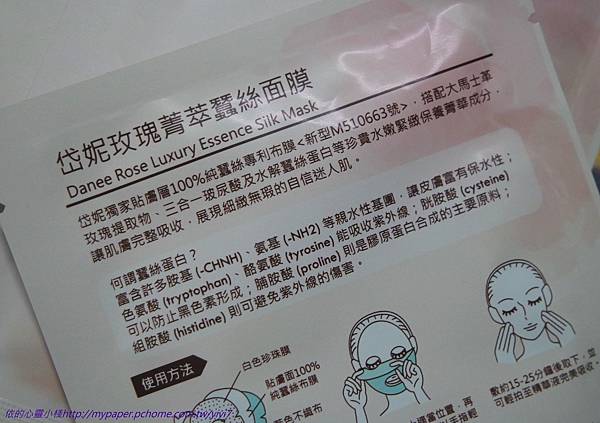 DANEE-2.jpg 試用