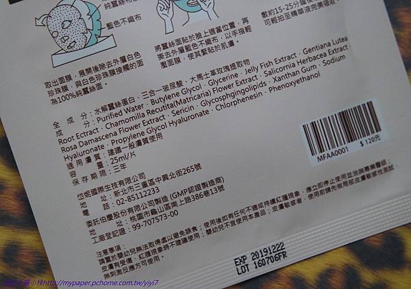 DANEE-3.jpg 試用