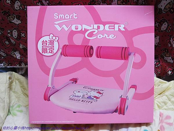 ♡♡懶人居家的簡便運動器材:Wonder Core Smart塑身機(Hello Kitty)♡♡