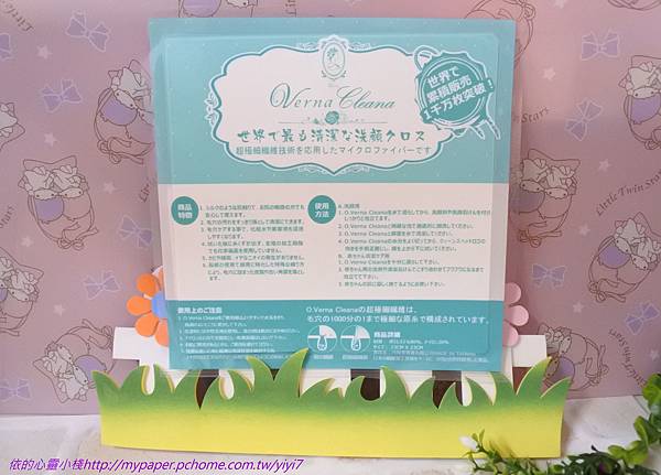♡♡O.Verna Cleana超細纖維潔顏布:臉部清潔的保養♡♡