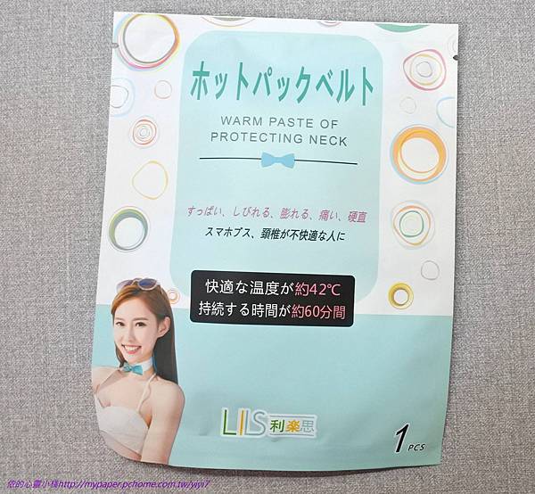 ♡♡利樂思安頸舒:用電腦時的好幫手♡♡