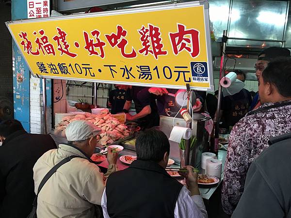 強尼先生愛美食&外食大冒險--台北。好食記 | 萬華區-施建福好吃雞肉飯！