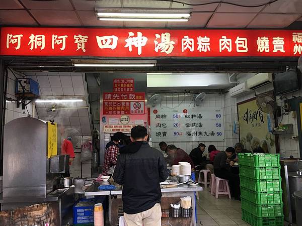 強尼先生愛美食-台北。好食記 | 大同區-阿桐阿寶四神湯 / 燒賣 / 肉包 / 肉粽-寧夏夜市-雙連捷運站！