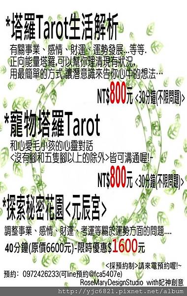 塔羅TarotDM.jpg