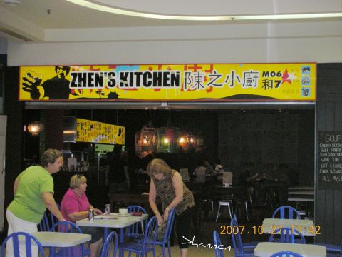 陳之小廚台灣式料理