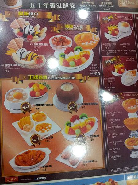 越來越難找的許留山