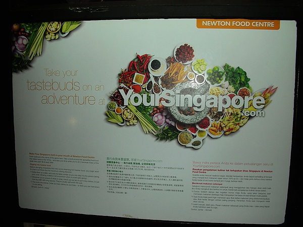 newton circus food centre