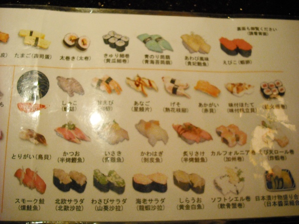 玄海日本料理菜單80元