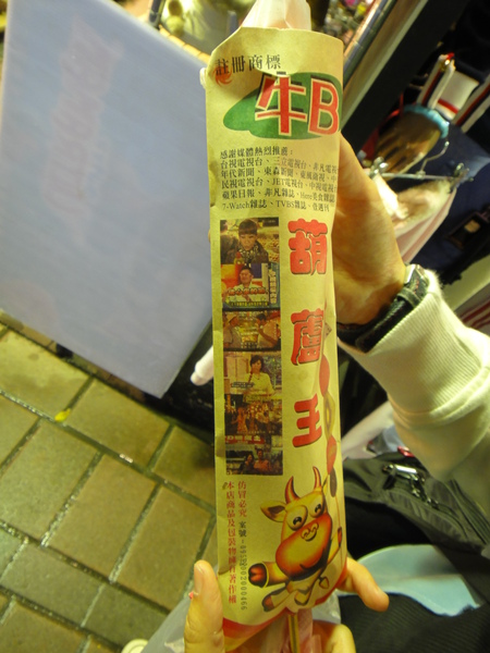 牛B糖葫蘆