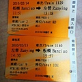 高鐵車票