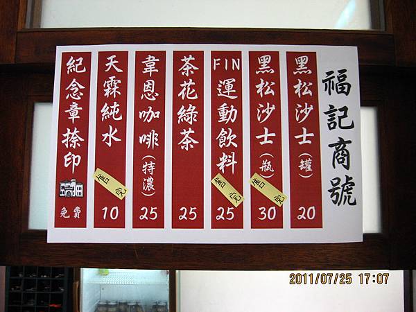 台中放送局_福記商號 台中放送局_福記商號