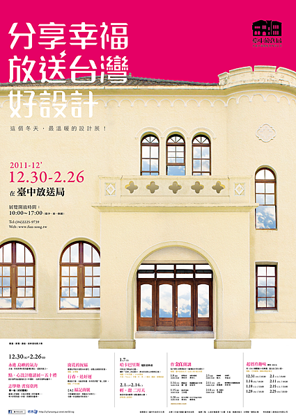 放送局是禮物-01.png