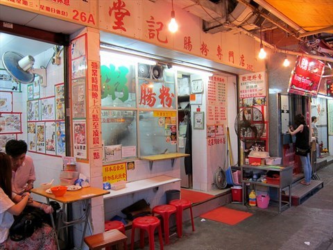 堂記腸粉專門店 堂記腸粉專門店