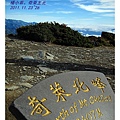 3607M,奇萊北峰,我的第11岳