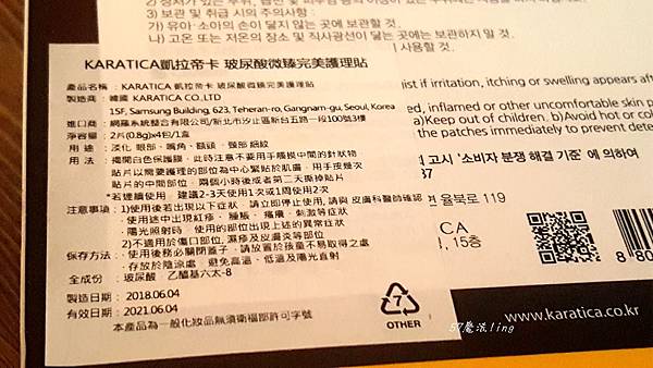 20181120_082043.jpg 試用