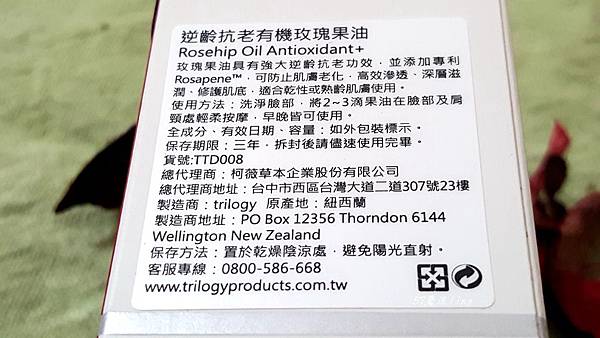 20181121_194507.jpg 試用