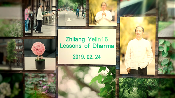 【學法的第一步】一覺元 弘聖上師講述 智朗椰林16品 第十一品.png