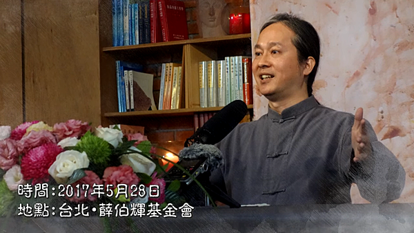 【煩惱即是錯誤的對待】弘聖上師 燃燈法筵十七.png