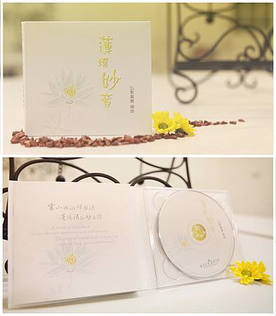 千載難逢 彌足珍貴--蓮境妙音(六) (2).jpg