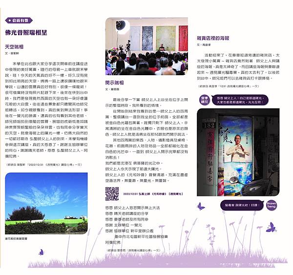 一覺元文萃39期-信而有徵.jpg 一覺元文萃39期-信而有徵.jpg