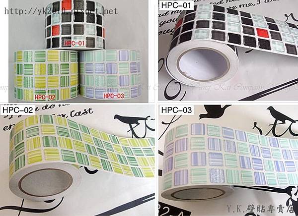 HPC腰線貼系列韓國壁貼.jpg HPC腰線貼系列韓國壁貼.jpg