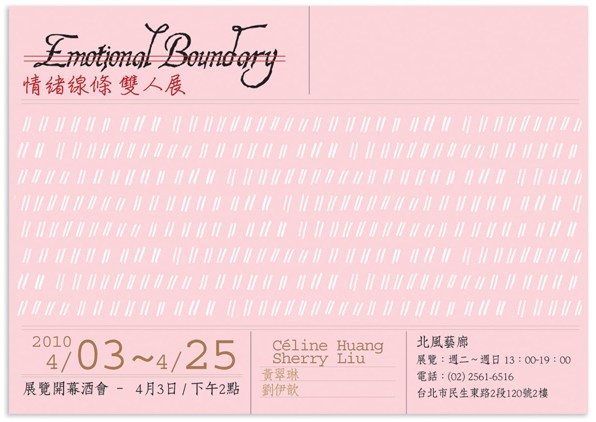 emotional boundary背.jpg emotional boundary背.jpg
