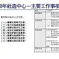 相見歡-20110714_頁面_07.jpg