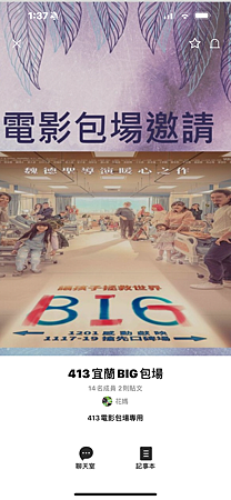 816《BIG 》~ Being  is gift !