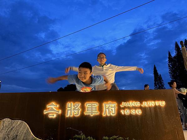 [花蓮] 將軍府 夜景如畫