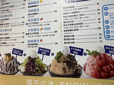 冰舍雪花冰 ~ 揭曉寶寶性別派對