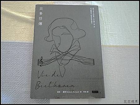 貝多芬傳 & 命運交響曲 貝多芬傳 & 命運交響曲