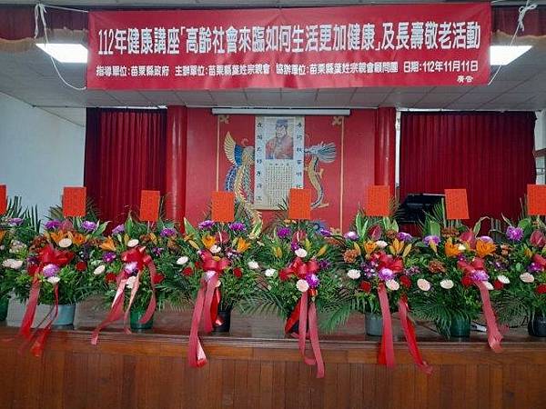 全台葉姓祖廟、台北市、新北市葉姓宗親會參加苗栗葉姓宗親會員大 全台葉姓祖廟、台北市、新北市葉姓宗親會參加苗栗葉姓宗親會員大