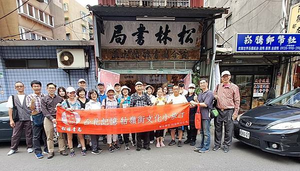 台北記憶　牯嶺街文化小旅行導覽隨筆(2024.5.5)(1,