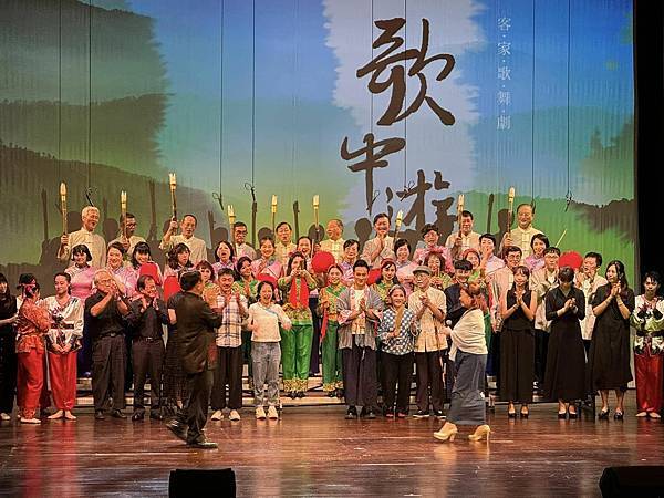 台灣客家山歌團歌中遊連結客家人和客家庄的關係(2024.9.