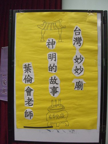 宜蘭紳士學會(2009.10.8)CIMG6359.JPG