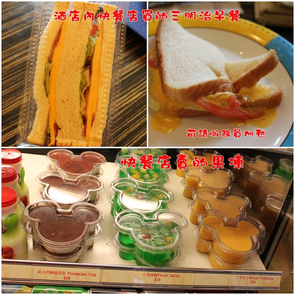 2010香港迪士尼素食行18