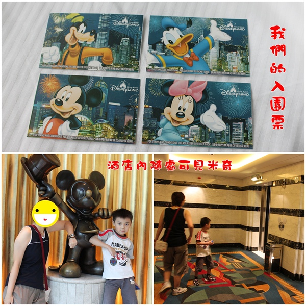 2010香港迪士尼素食行17