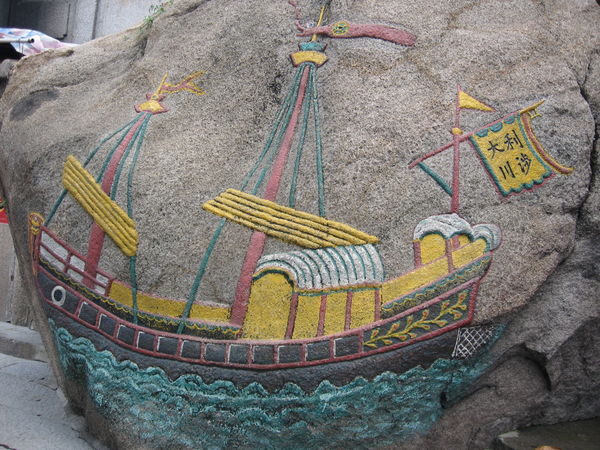 媽閣廟裡的石壁畫