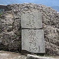 2006 馬拉邦山頂