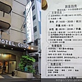 Hotel Chuo