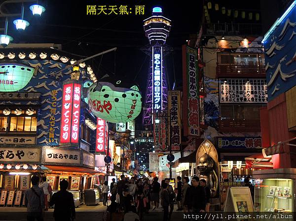 通天閣 夜景