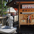 八阪神社 大國主社