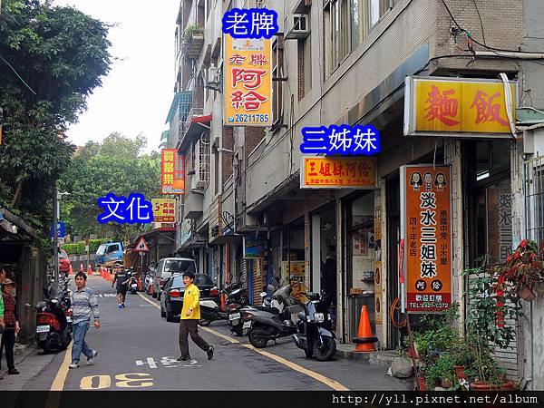 2016.04 真理街阿給 2016.04 真理街阿給